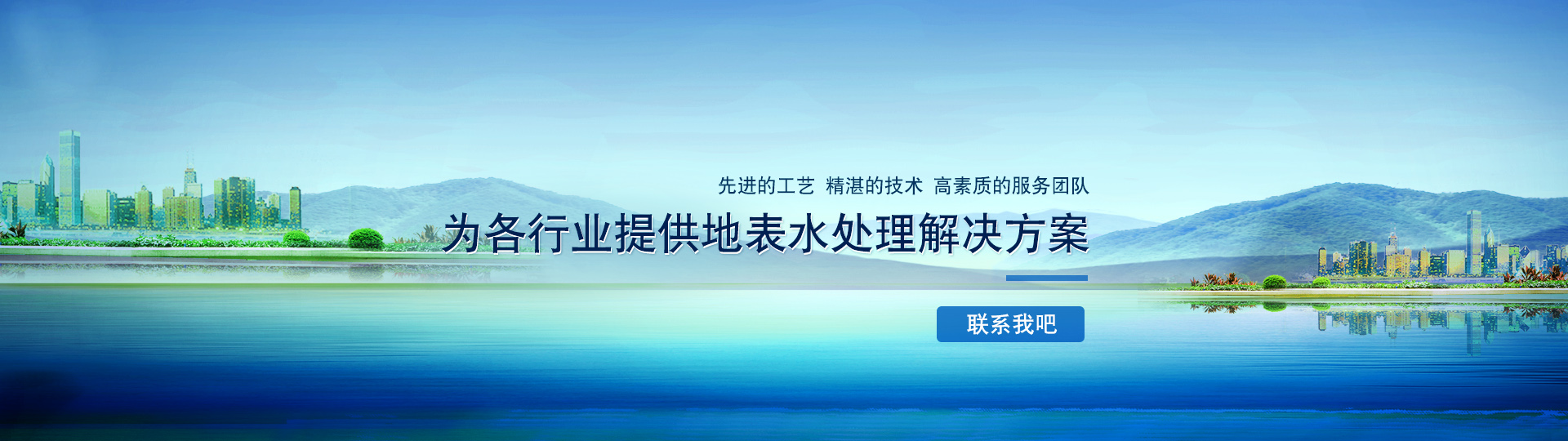 郑州蓝洋水处理设备公司