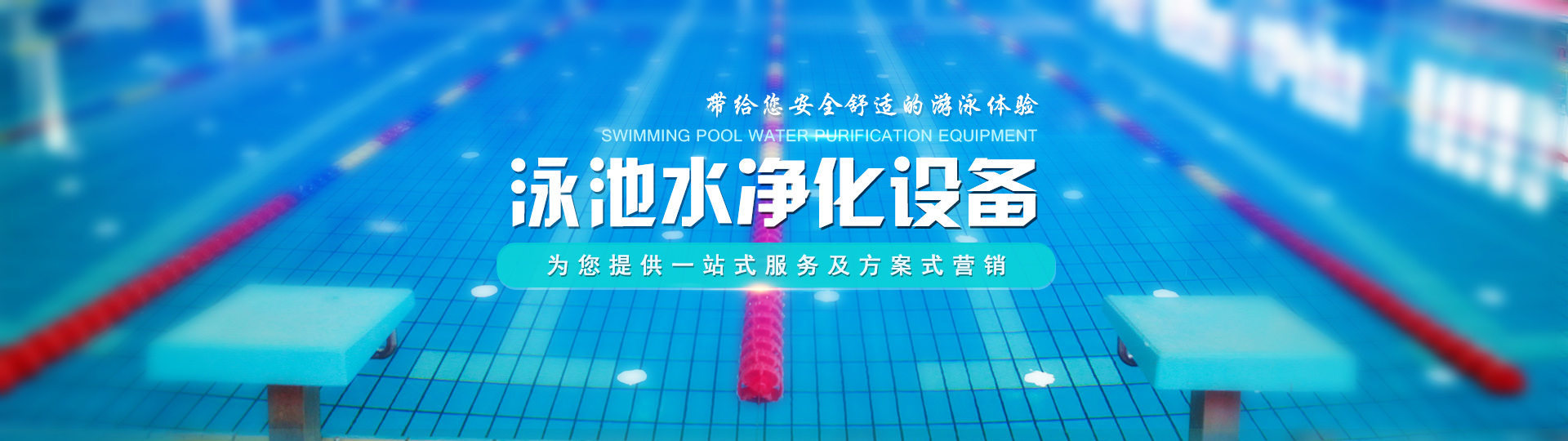 广州市华晞桑拿泳池设备有限公司