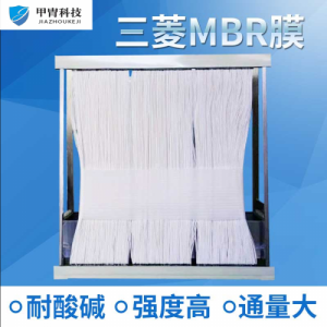 销售三菱化学MBR膜片 PVDF双涂层中空纤维膜组件