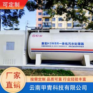乡村振兴/农村水环境治理设备厂家 三菱mbr一体化设备租赁 