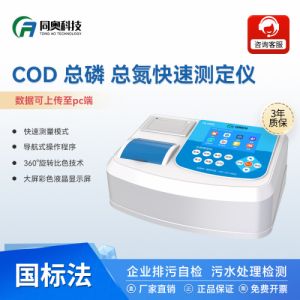 同奥科技 COD检测仪总磷分析仪 TR-6900CPN