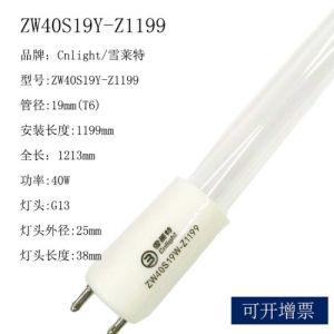 全新灯管 紫外灯ZW40S19W-Z1199空气净化机杀菌灯管T6 UVC254nm 40W