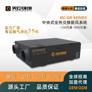 厂家直销新风机净化PM2.5中央新风系统商用全热交换器换气机家用