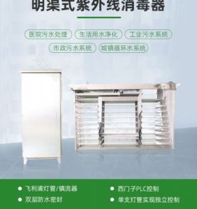 自来水厂水杀菌消毒GYH-UVC-10/320KW冠宇框架式紫外线水处理设备