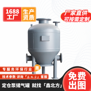 XBF-CB鑫北方粉体输送仓泵 压力容器厂家