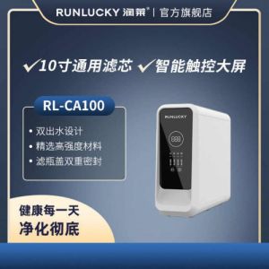润莱家用直饮机自来水过滤反渗透纯水机厨下安装RO机过滤净水器