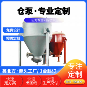 鑫北方压力容器仓泵 气力输送泵 带证现货供应