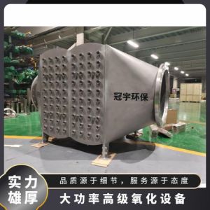 冠宇大功率AOP 氧化设备UV+O3工艺自来水厂水质提升项目