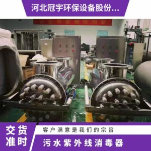 紫外线消毒器 浴池养殖水处理 UV管道式污水过流杀菌灭藻灯