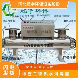工作压力0.6Mpa 灭藻率99.9% 自来水厂二次供水紫外线消毒器