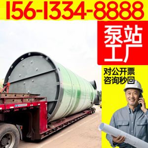 地埋式泵站 一体化地埋式泵站 工业废水 农业灌溉 矿山排水 河道治理循环