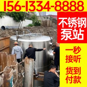 304不锈钢泵站 316L碳钢污水提升轴流雨水泵站筒体 保聚玻璃钢