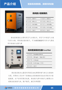 臭氧微纳米气泡