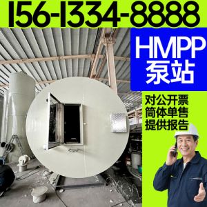 Hmpp高模量聚丙烯泵站 一体化智能雨水收集提升 城市雨水提升保聚