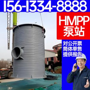 hmpp一体化预制泵站 高模量聚丙烯筒体 聚合物混凝土 市政排水 保聚厂家