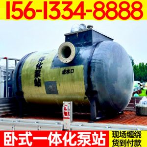 卧式泵站工厂 农业灌溉 商业综合体 FRP 地埋式预制排水泵站 河北保聚厂家