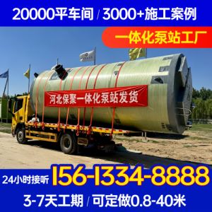 玻璃钢一体化污水泵站 全自动智能地埋式雨水轴流 立交排水 截留井