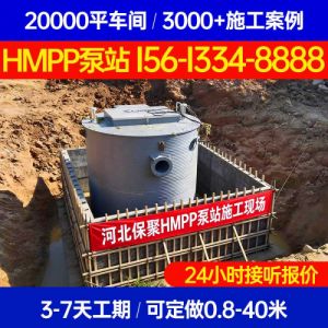 天津市河东区 高模量聚丙烯泵站 HMPP泵站一体化泵站保聚玻璃钢