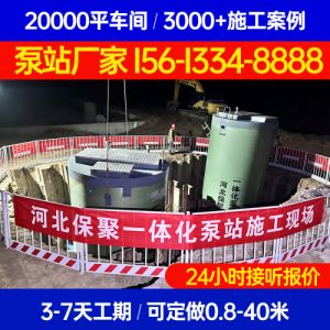 河南省焦作市 玻璃钢截流井  一体化截流井 一体化泵站保聚玻璃钢