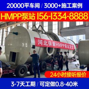 江西省萍乡市 一体化HMPP预制泵站 hmpp雨水泵站一体化泵站保聚玻璃钢