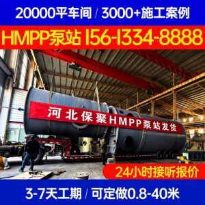 陕西省咸阳市HMPP一体化提升泵站 一体化泵站保聚玻璃钢